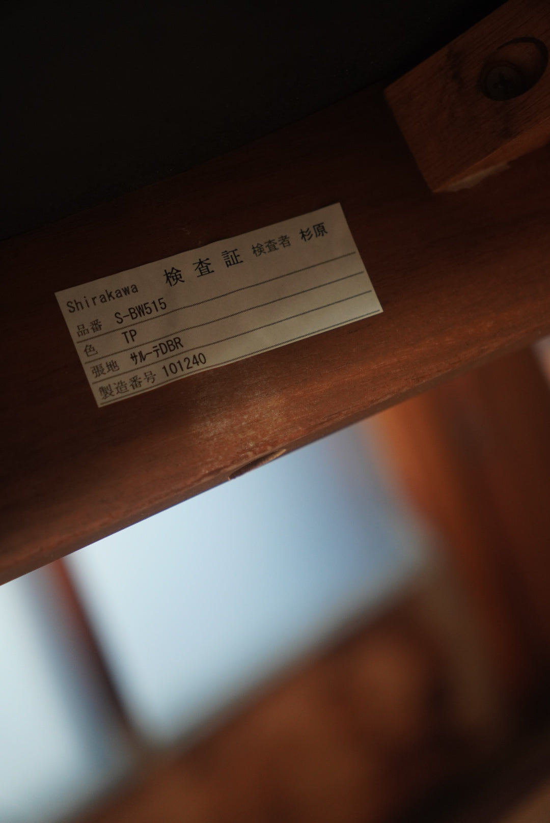 SHIRAKAWA RAPTチェア
