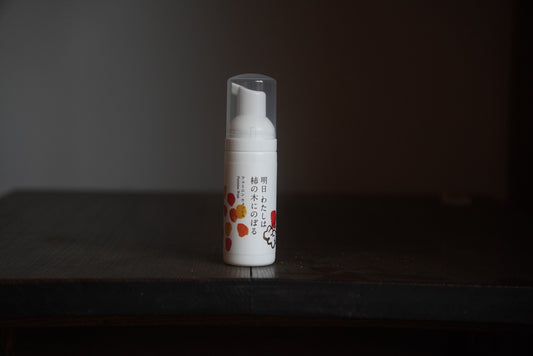 明日 私は柿の木にのぼる＿フェミニンウォッシュ
